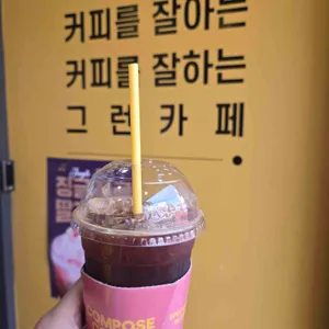 컴포즈커피 사진