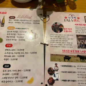 심경희라라랜드 리뷰 사진