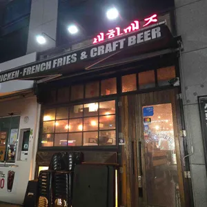 생활맥주 리뷰 사진