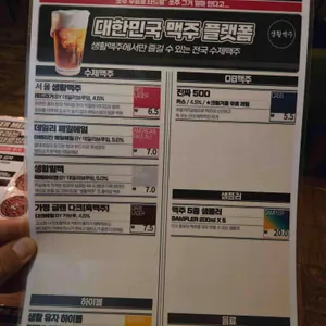 생활맥주 리뷰 사진