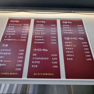 보강집 리뷰 사진