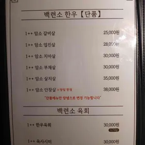 백련소 리뷰 사진