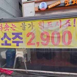 김영권의 또와막창 대표 사진