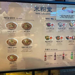 미분당 리뷰 사진