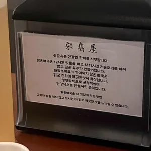 송준옥 리뷰 사진