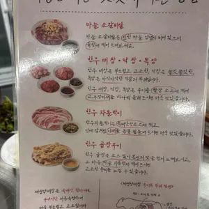 세광양대창 리뷰 사진