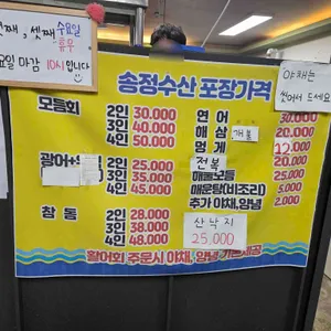 광주송정수산 리뷰 사진