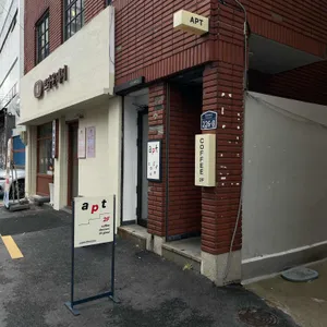 압트커피 대표 사진