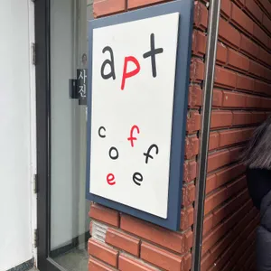 압트커피 리뷰 사진