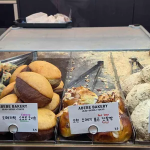 아베베베이커리 리뷰 사진