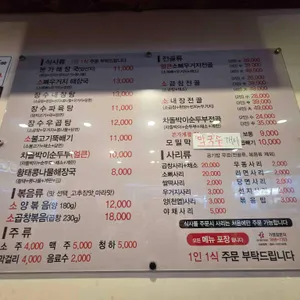 경성본가양평해장국 리뷰 사진