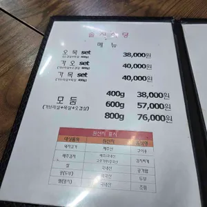 솔지식당 리뷰 사진