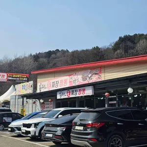 김쉐프돌짜장 리뷰 사진