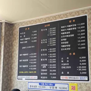 김쉐프돌짜장 리뷰 사진