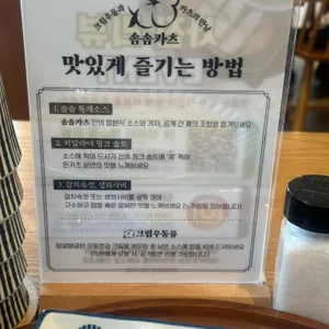 솜솜카츠 리뷰 사진