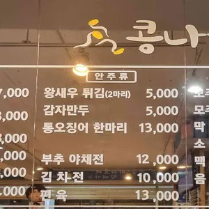 전주대가콩나물국밥 리뷰 사진