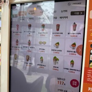 우지커피 리뷰 사진