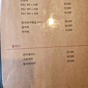 이나집초밥안성1호점 리뷰 사진