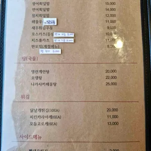 이나집초밥안성1호점 리뷰 사진