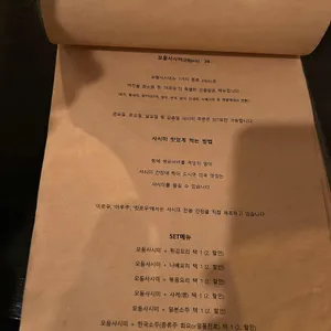 이로우 리뷰 사진