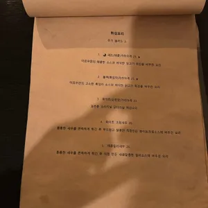 이로우 리뷰 사진