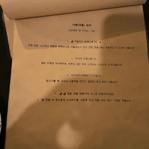 이로우 리뷰 사진