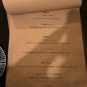 이로우 리뷰 사진