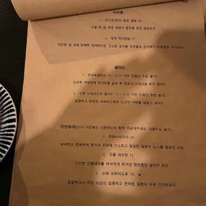 이로우 리뷰 사진