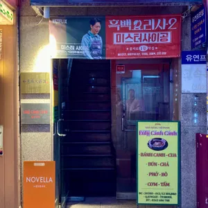 을지깐깐 리뷰 사진