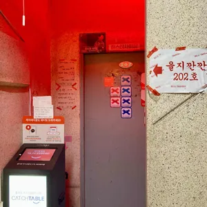 을지깐깐 대표 사진