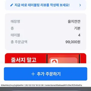 을지깐깐 리뷰 사진