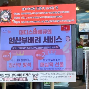 대디스바베큐 리뷰 사진