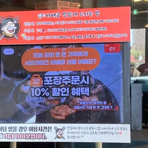 대디스바베큐 리뷰 사진