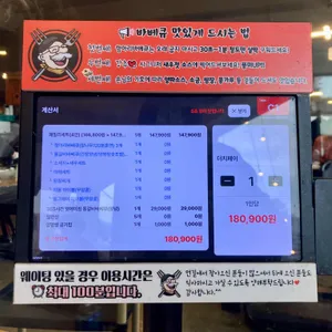 대디스바베큐 리뷰 사진