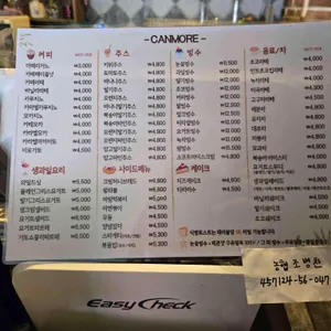 캔모아 리뷰 사진