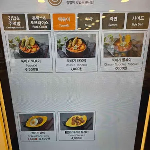 라밥 리뷰 사진