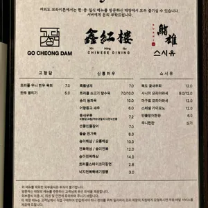 스시유 리뷰 사진