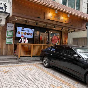 삼미미식당 리뷰 사진