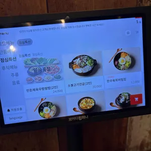 삼미미식당 리뷰 사진