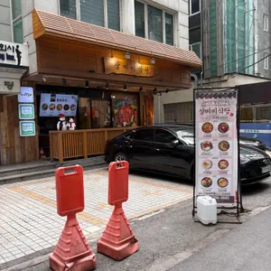 삼미미식당 리뷰 사진