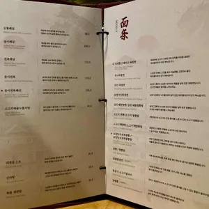 페이홍러우 리뷰 사진