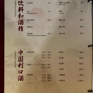 페이홍러우 리뷰 사진