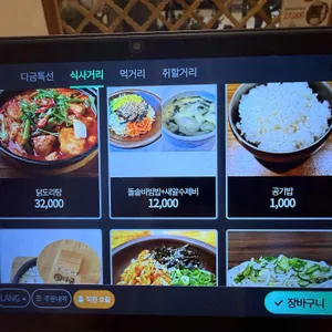 다금 리뷰 사진