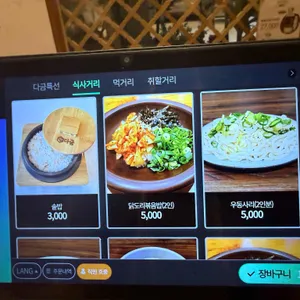 다금 리뷰 사진