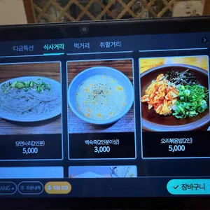 다금 리뷰 사진