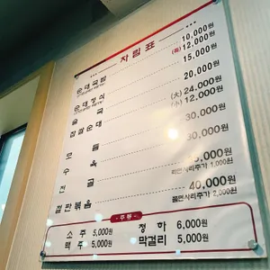 찹쌀순대만드는집 리뷰 사진