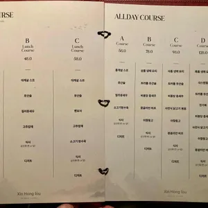 신홍러우 리뷰 사진