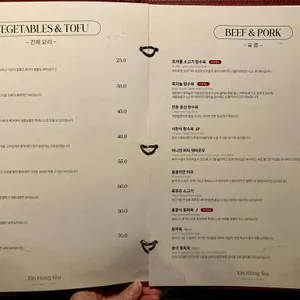 신홍러우 리뷰 사진