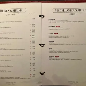 신홍러우 리뷰 사진