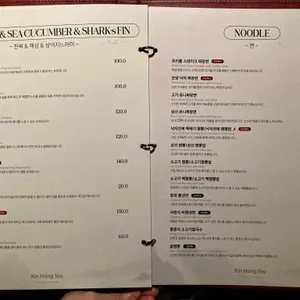 신홍러우 리뷰 사진